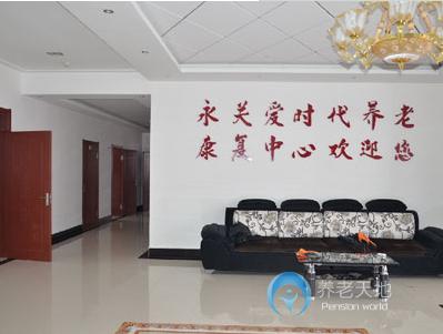 吉林市永關愛時代養老康復中心