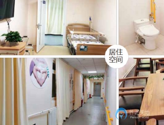 北京醫護家護理中心（新街口康復護理醫院）