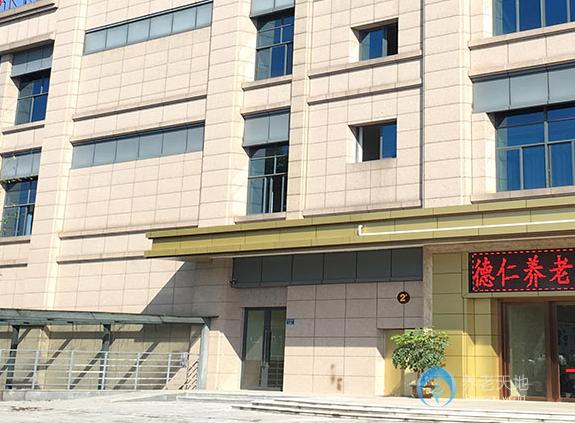 重慶興德仁長壽養(yǎng)老服務中心