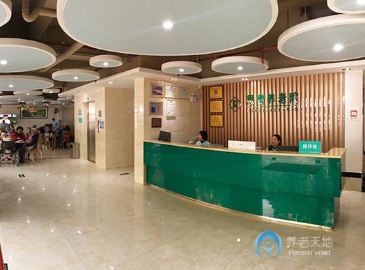廣州市恩耆養老院