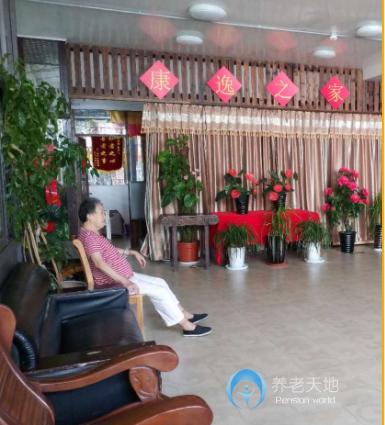 上海長寧區康逸敬老院