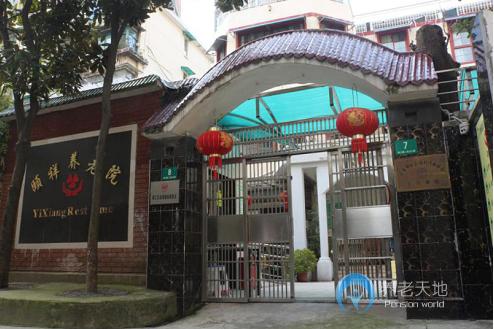 上海徐匯區頤祥養老院