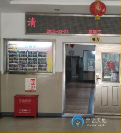 上海市浦東新區機電敬老院（華康恒裕浦東老年福利院）