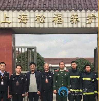上海松福養(yǎng)護院