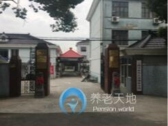 上海崇明區堡鎮敬老院