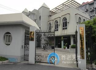 上海閔行區虹橋鎮龍柏敬老院