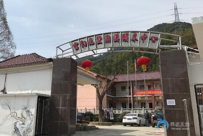 杭州富陽區元墅湘溪頤養中心