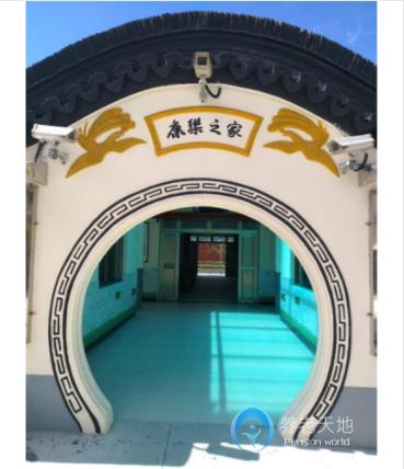 上海市浦東新區黃路社區敬老院