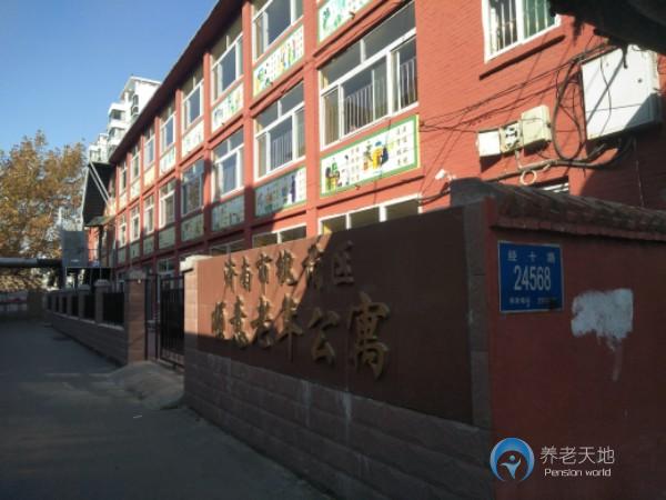 濟南市槐蔭區順意老年公寓