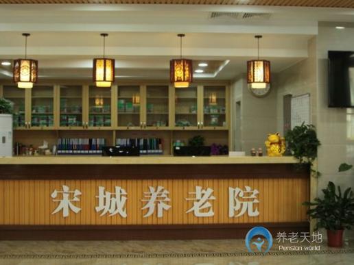肇慶端州區宋城養老院
