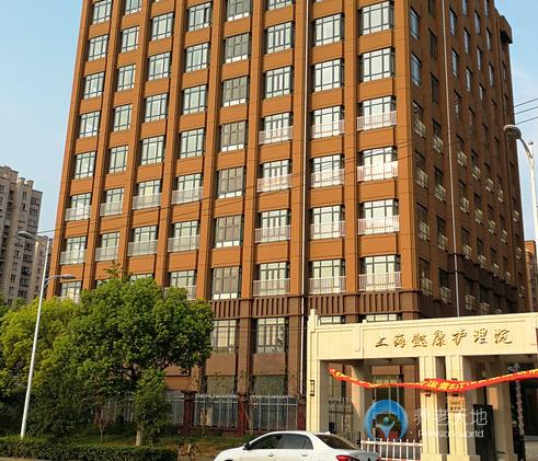 上海懿康護理院