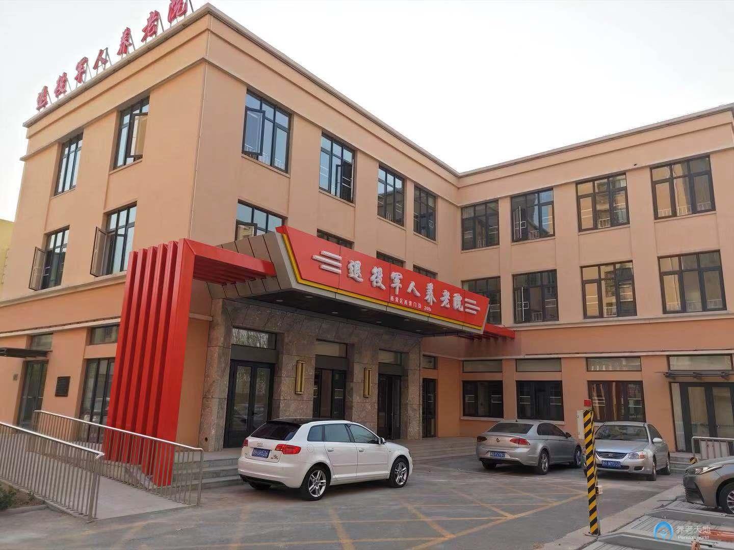 天津市西青區西營門街紅色養老院