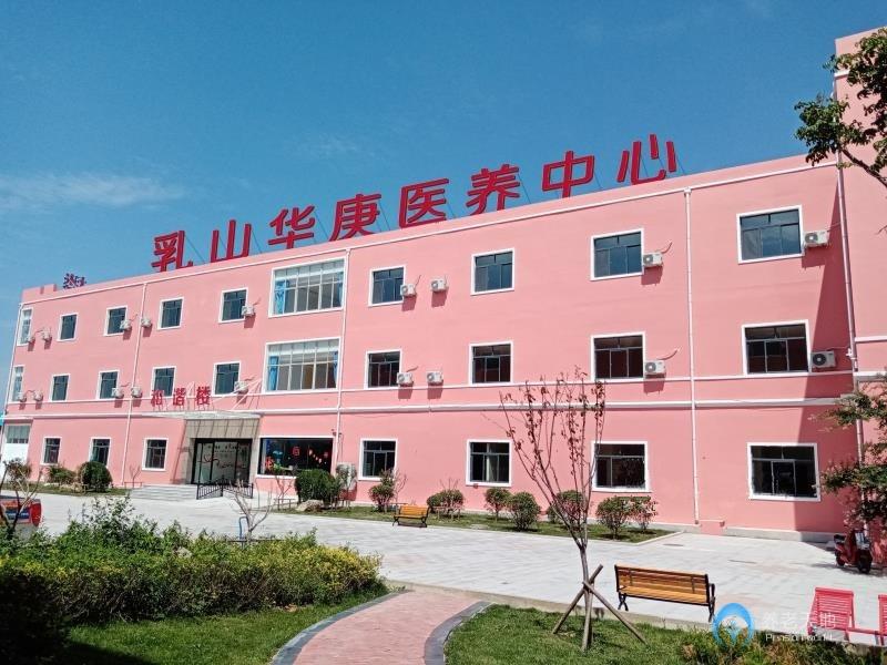 乳山華庚醫養中心