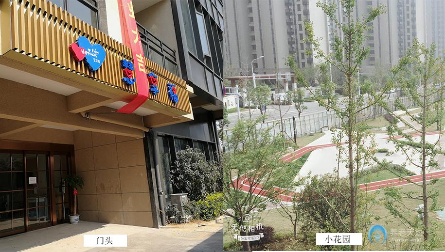 南京慧享福長者照護(hù)之家棲霞區(qū)嘉譽(yù)山店