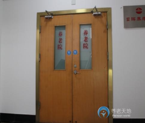 上海徐匯區日暉養老院