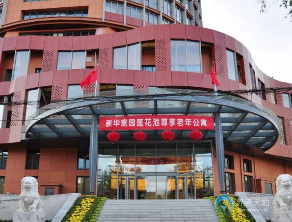 北京市豐臺區新華家園蓮花池尊享公寓