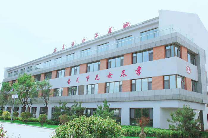 西寧市城北區和睦康養園