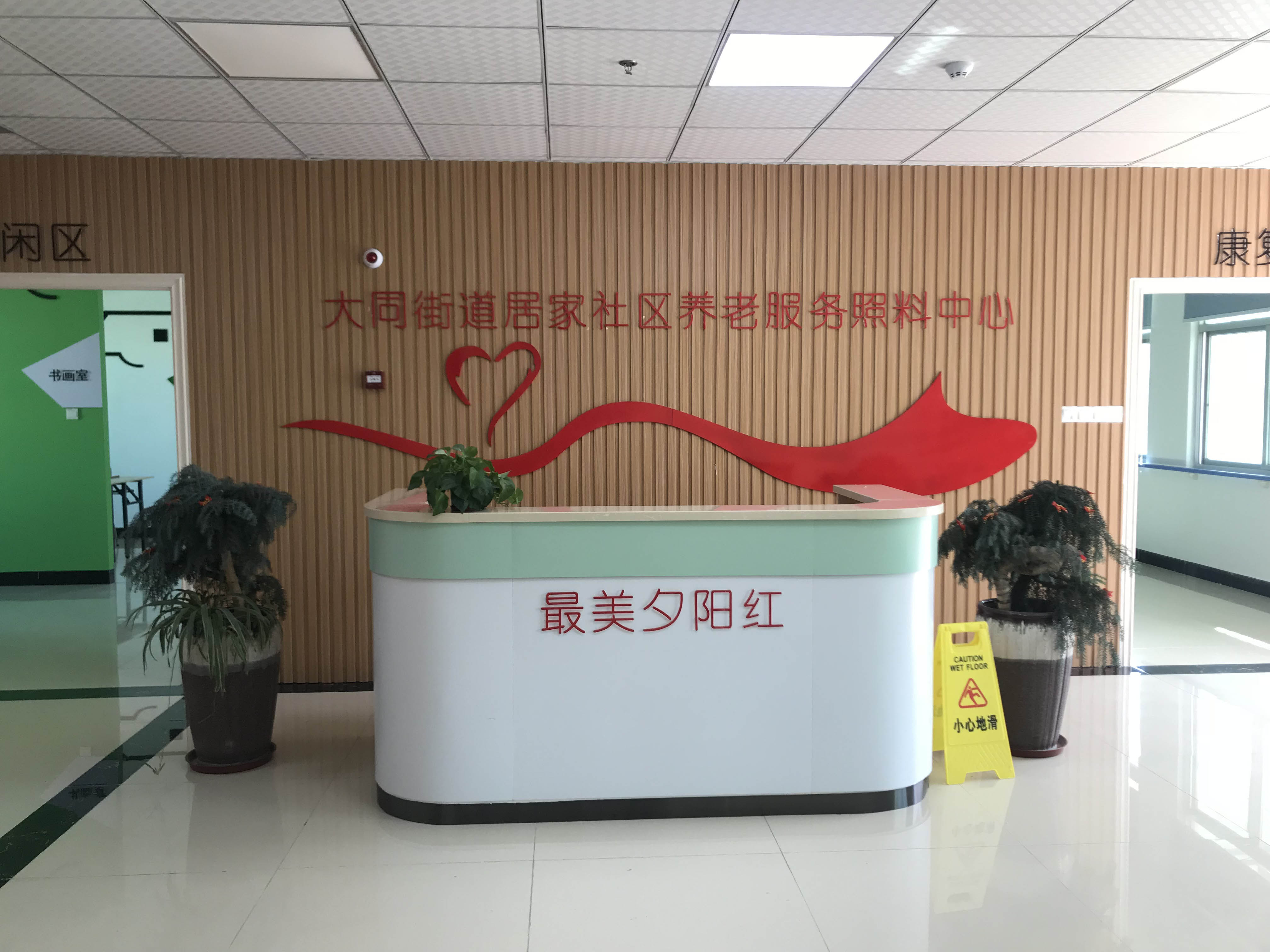 廈門附大養(yǎng)護(hù)院