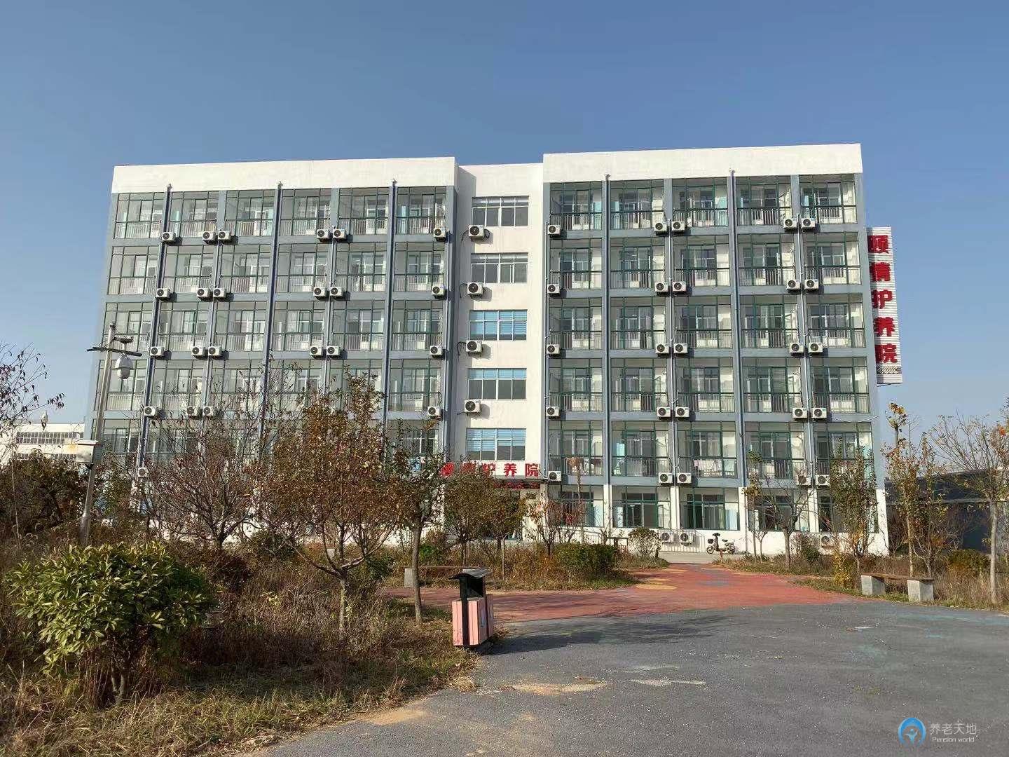 青島市黃島區頤情護養院