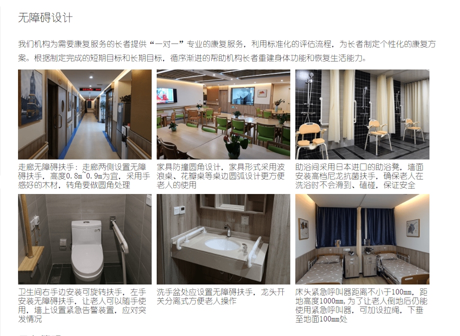上海松江慧享福長(zhǎng)者照護(hù)之家