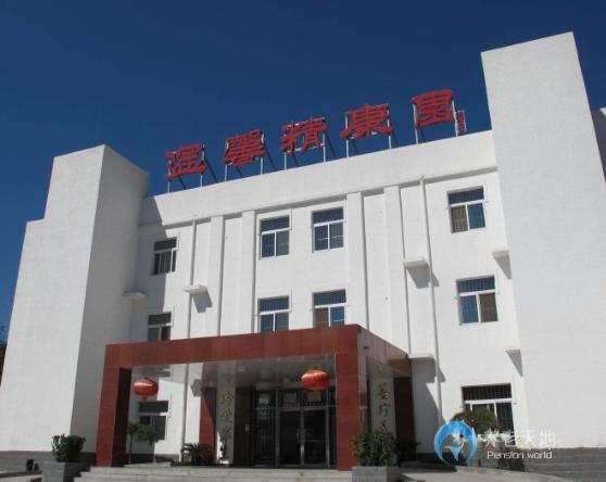 北京市豐臺區溫馨精康園