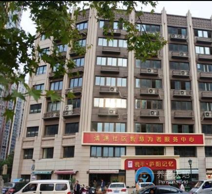 合肥樂年廬陽記憶養老院