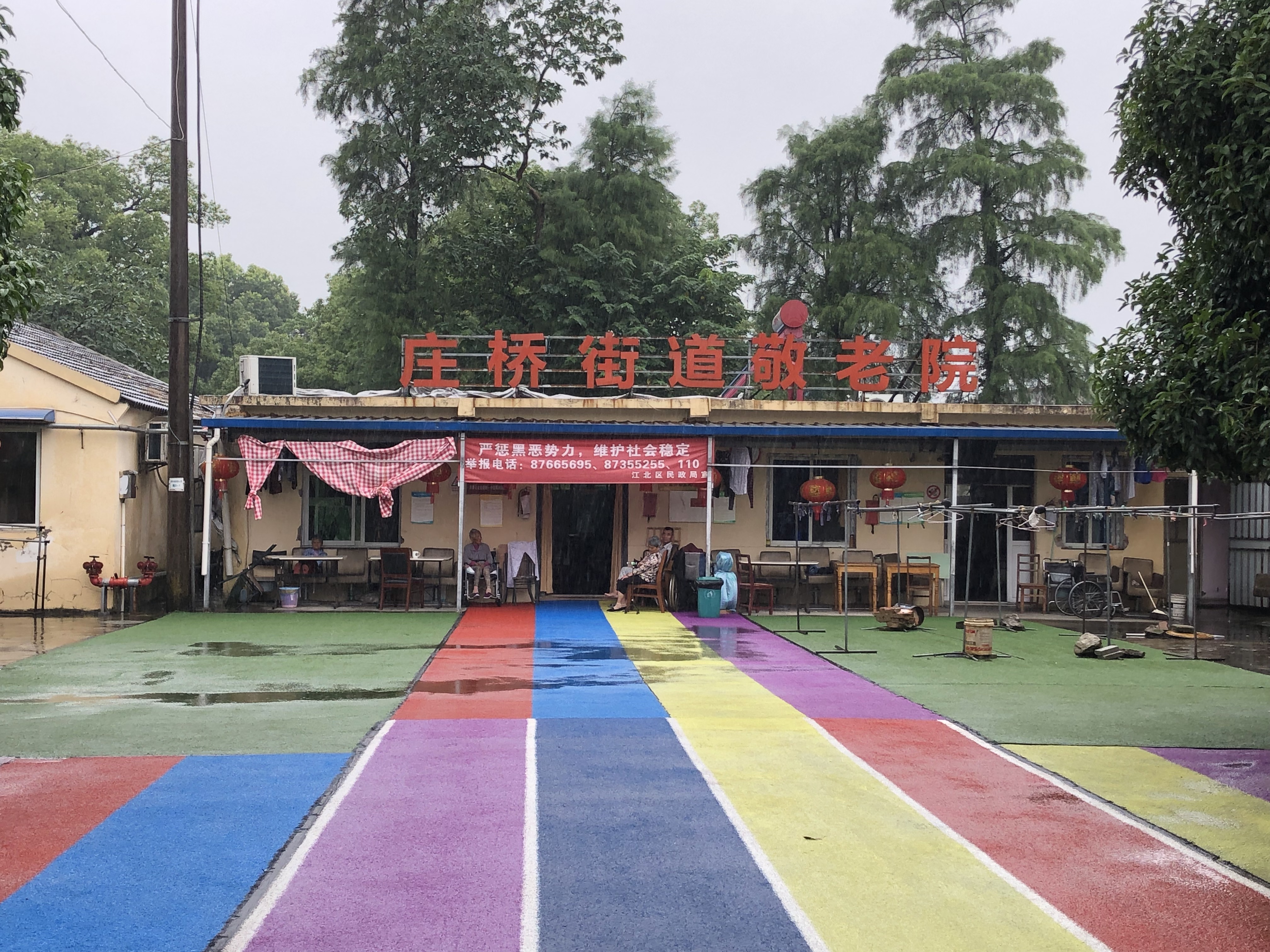寧波市江北區莊橋街道敬老院