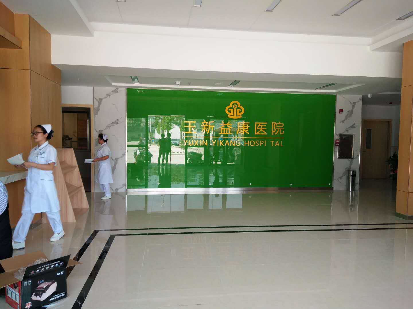 揭陽市玉新益康療養院