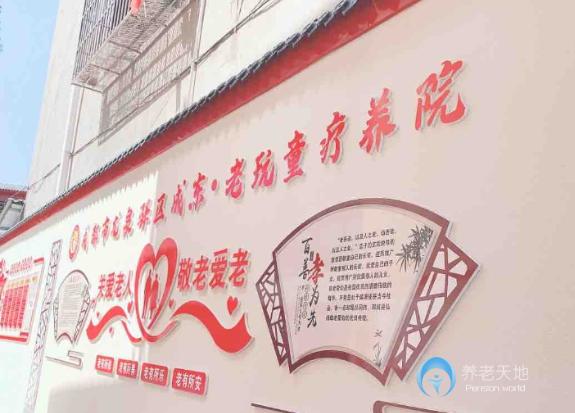 成都成東老玩童療養院
