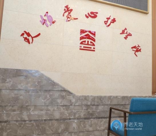 常州玖恒愛心頤養園
