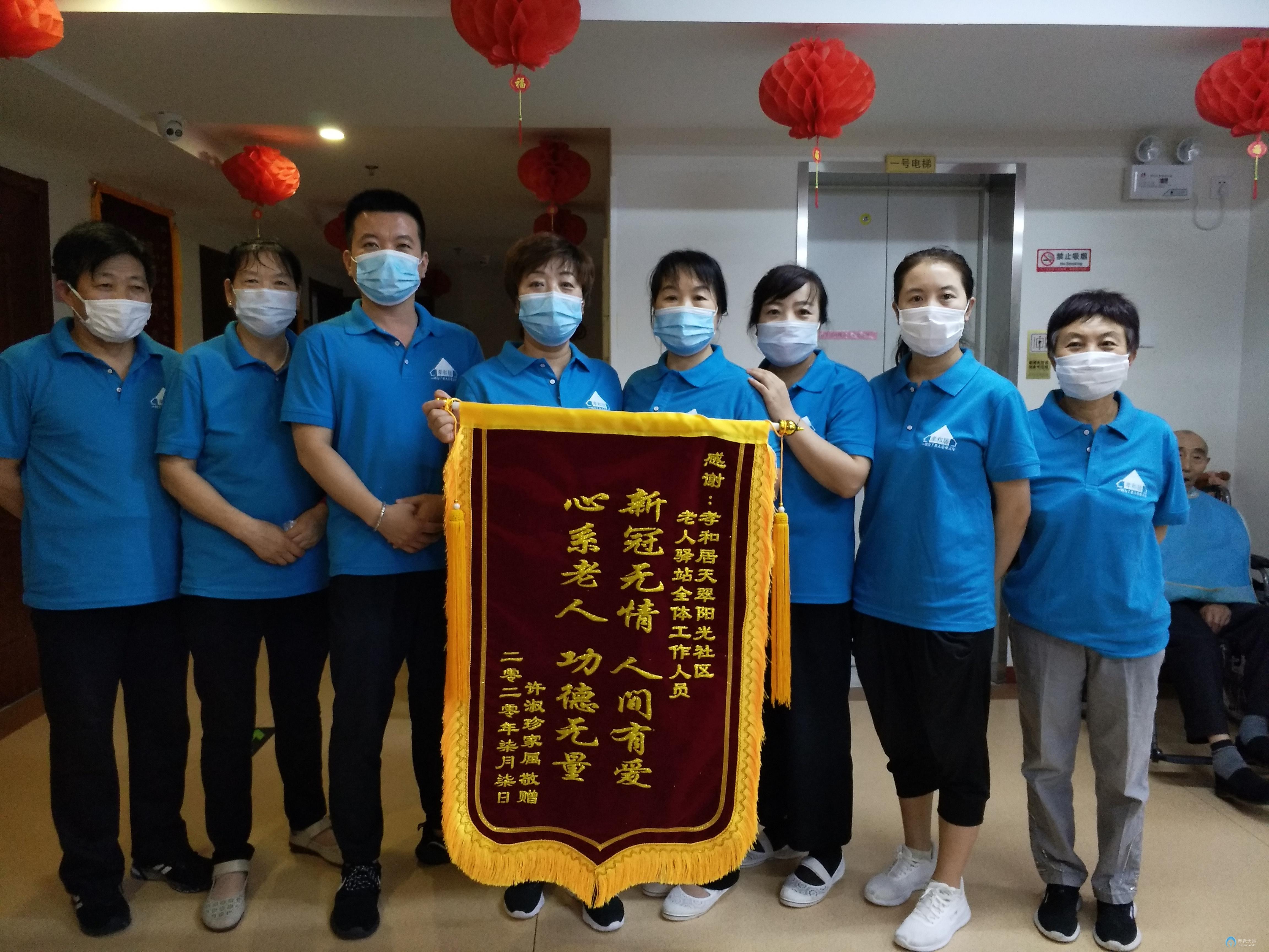 北京市石景山區孝和居養老服務中心