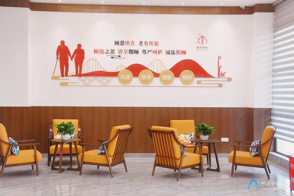 廈門(mén)顧恩養(yǎng)老院