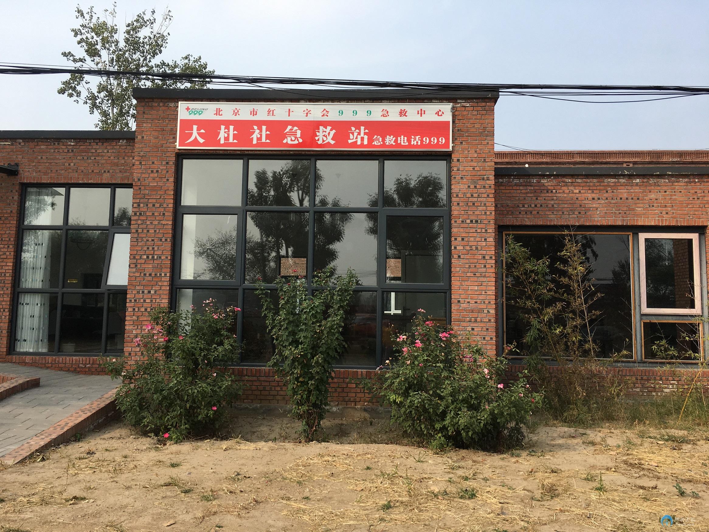 北京市通州區馬駒橋第二福利中心