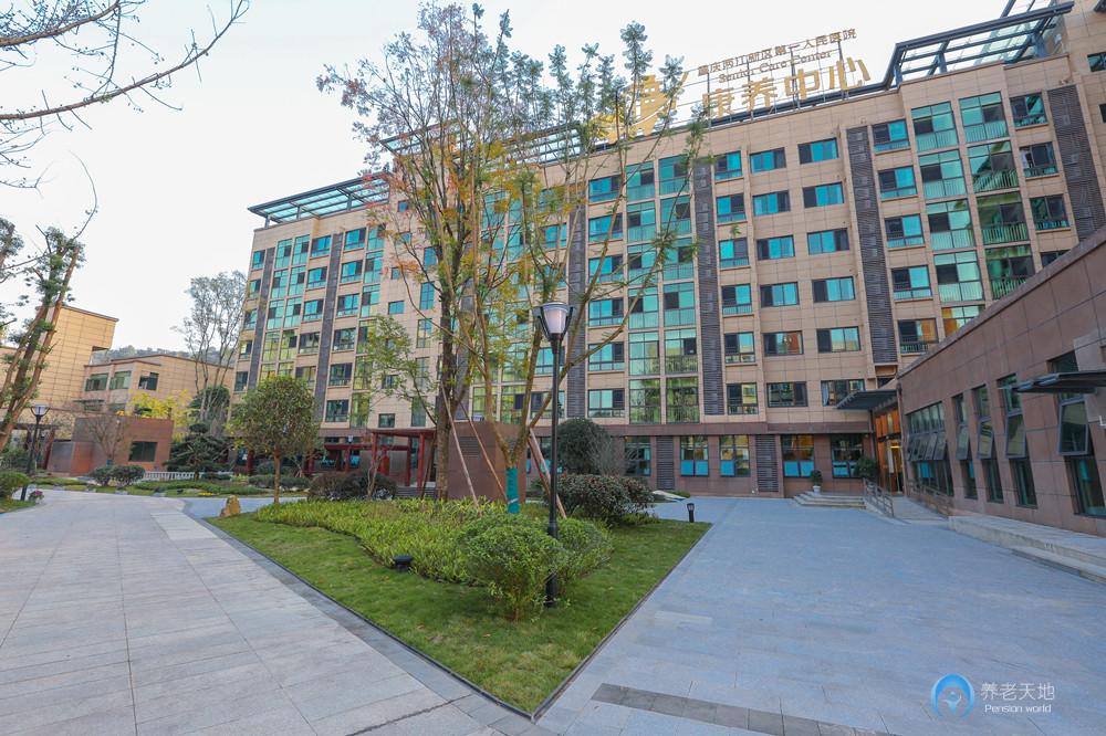 重慶兩江新區第一人民醫院康復養老中心