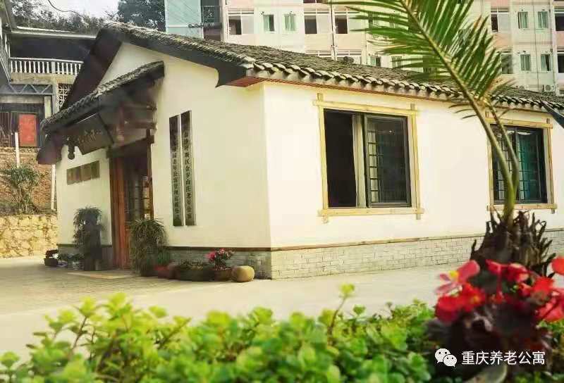 重慶市沙坪壩區金歲山莊老年公寓