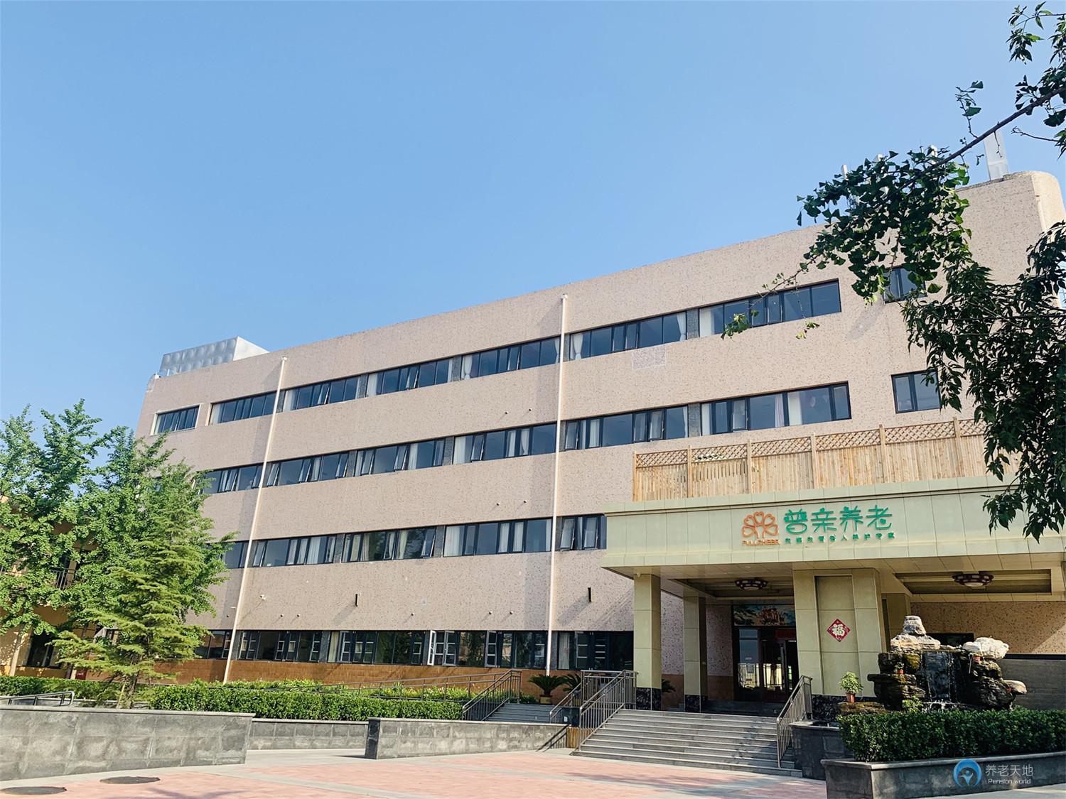 北京市普親長辛店老年養(yǎng)護中心
