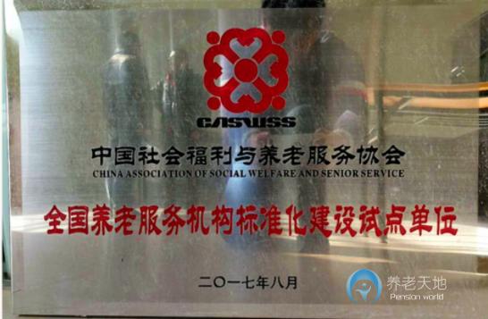鹽田區(qū)社會(huì)福利中心招商觀頤之家