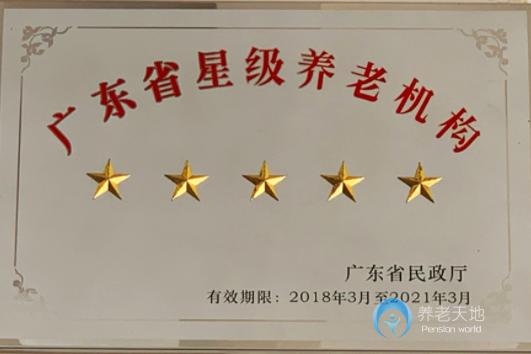 鹽田區(qū)社會(huì)福利中心招商觀頤之家