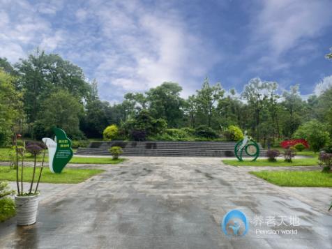 重慶市總工會南溫泉療養院