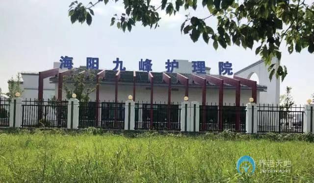 上海市青浦區練塘鎮海陽九峰養護院