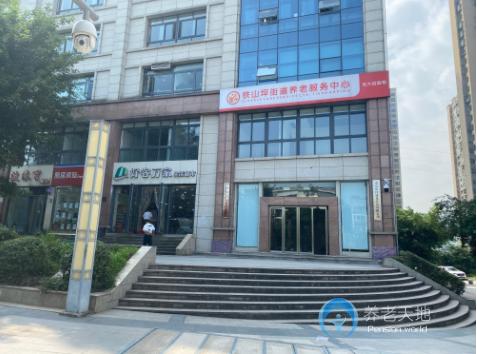重慶光大百齡幫鐵山坪街道養(yǎng)老服務中心