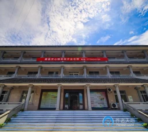 杭州富陽唐昌濟心頤養院