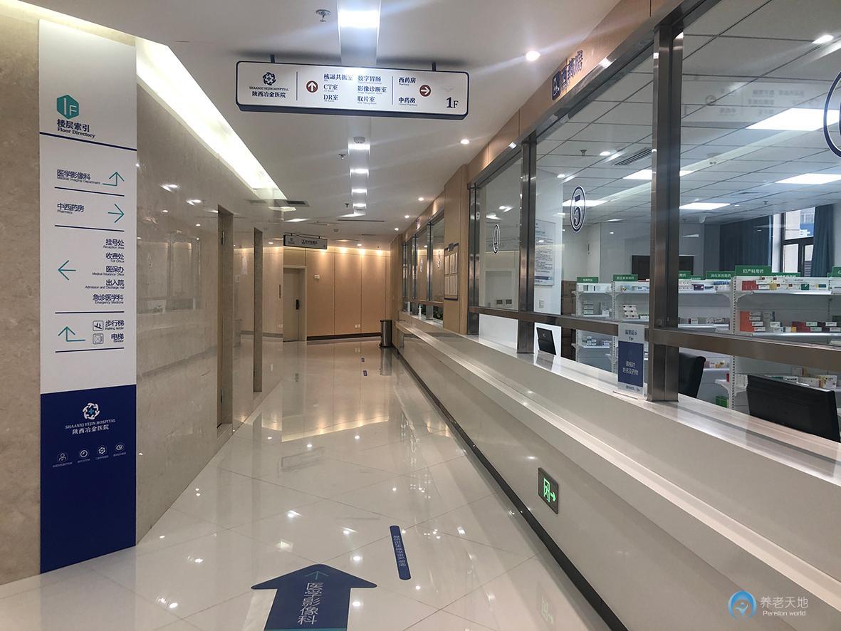陜西冶金養老院（公辦）