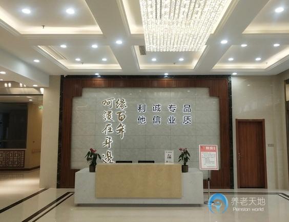 東臺緣百年頤養公寓