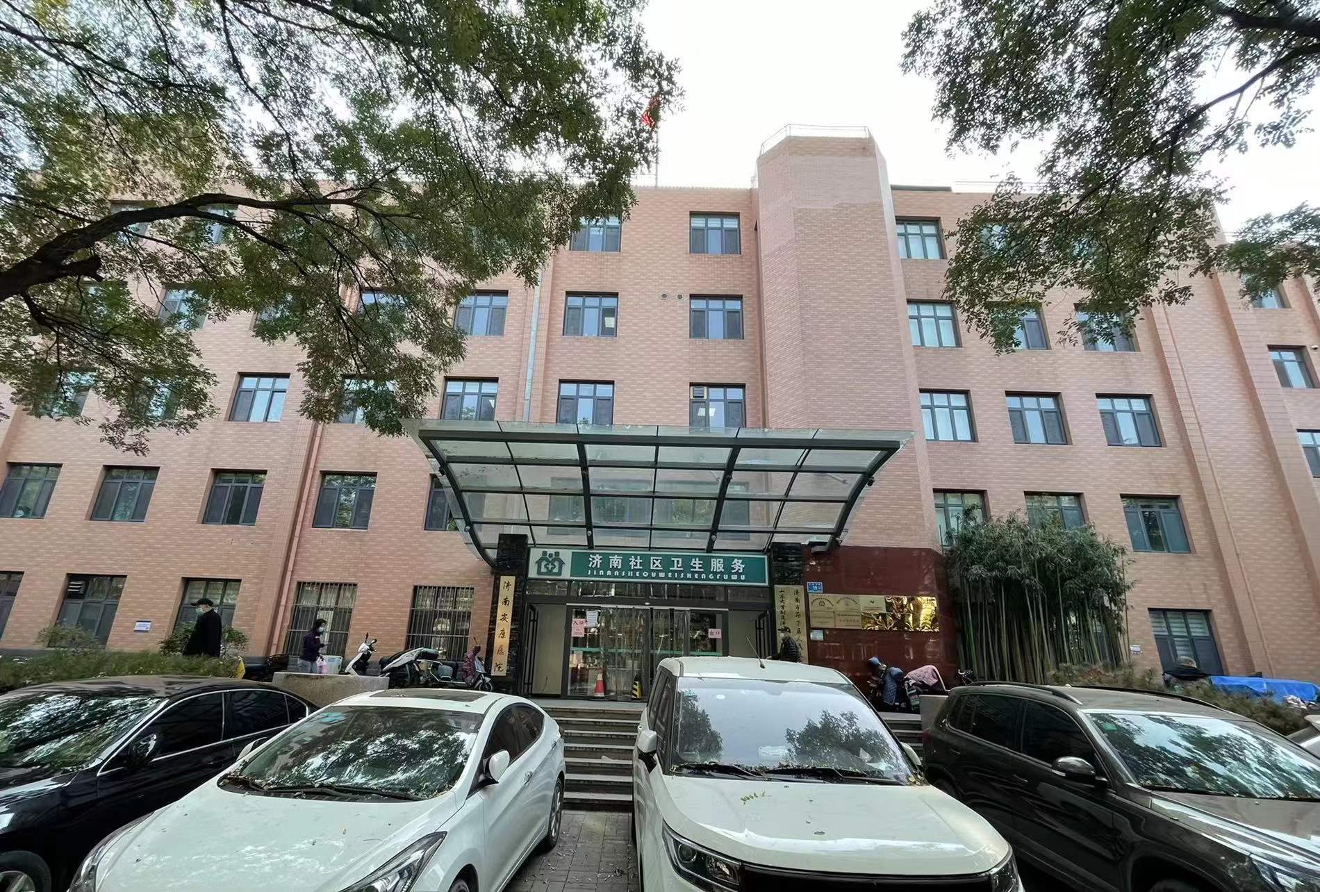 濟南市歷下區安康老年公寓