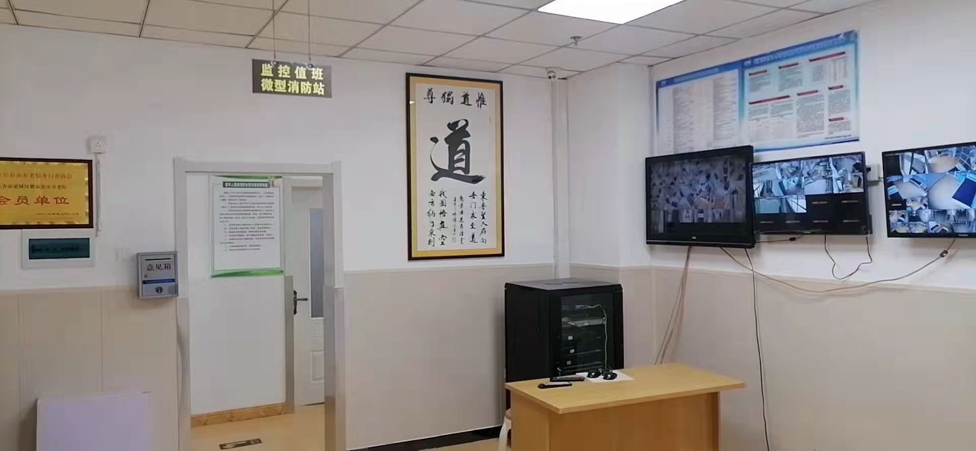 長春市寬城區紫氣樂生養老院