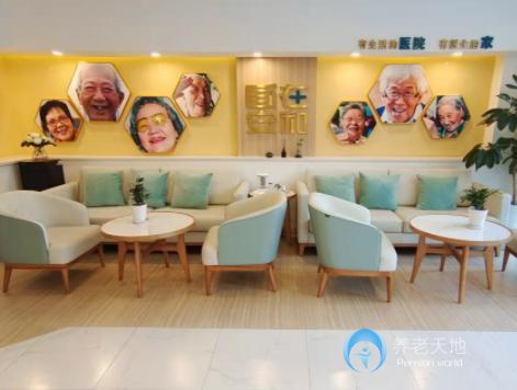 自在安和合肥護理院