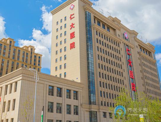 長(zhǎng)春市南關(guān)區(qū)仁大醫(yī)養(yǎng)中心