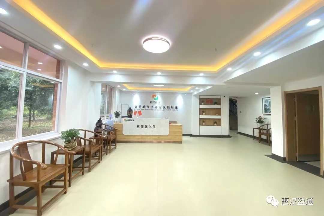 武漢黃陂盤龍城經濟開發區福星院