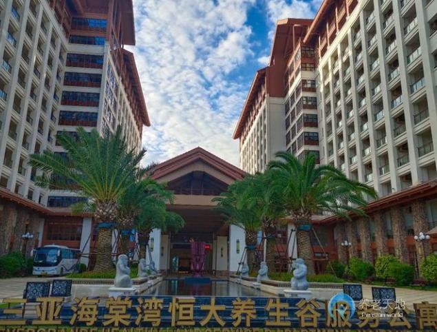 三亞海棠灣恒大養生谷服務公寓